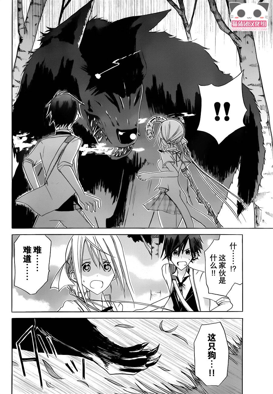 Alkuaine 桑巴贝吉妖精谭第7话图