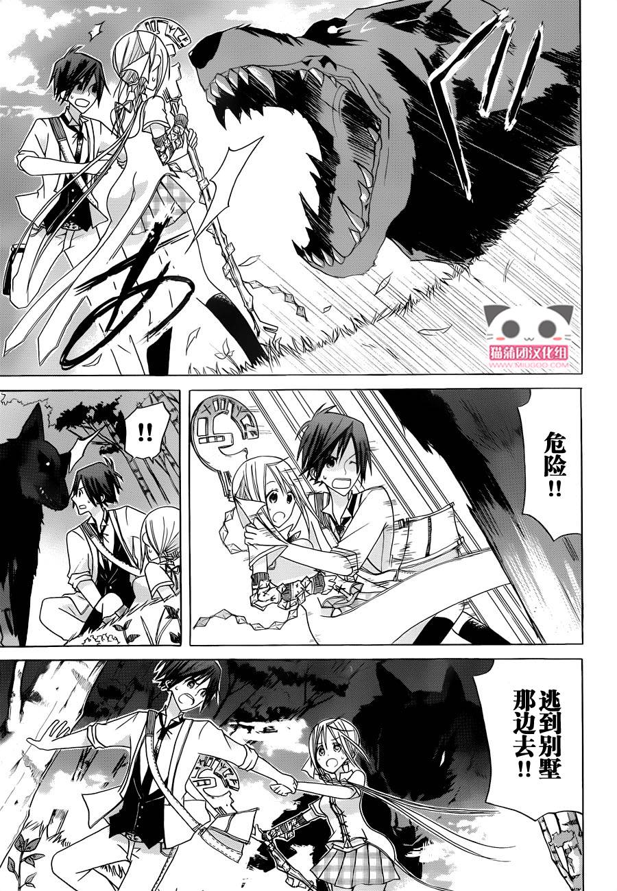 Alkuaine 桑巴贝吉妖精谭第7话图