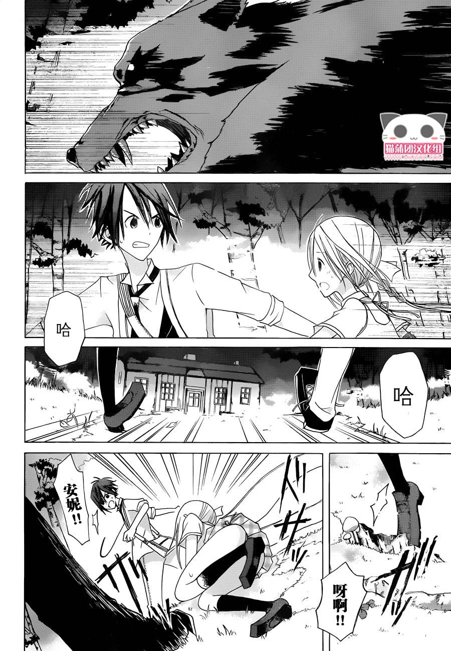 Alkuaine 桑巴贝吉妖精谭第7话图