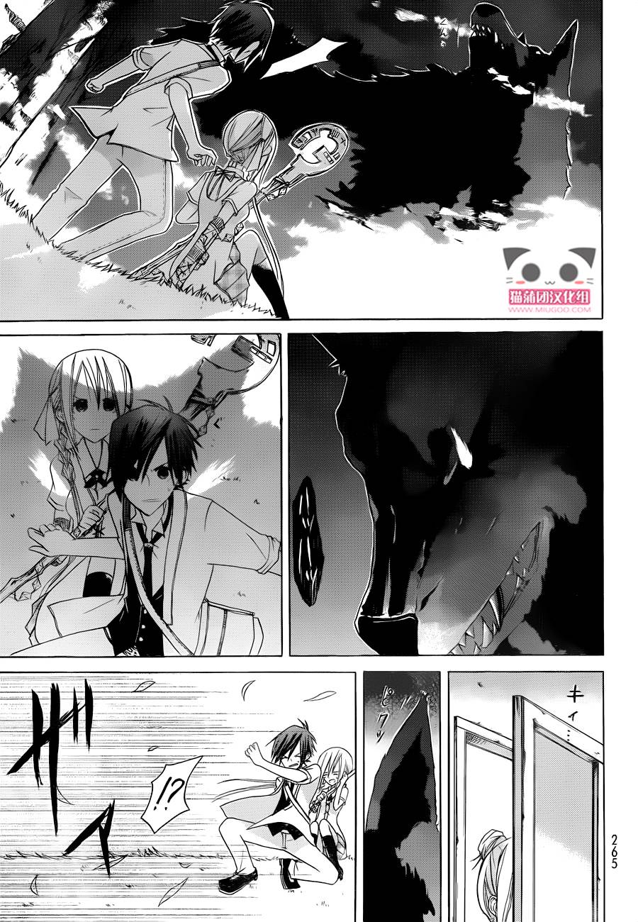 Alkuaine 桑巴贝吉妖精谭第7话图