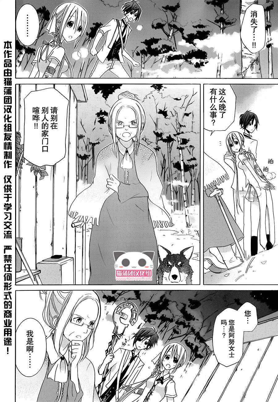 Alkuaine 桑巴贝吉妖精谭第7话图