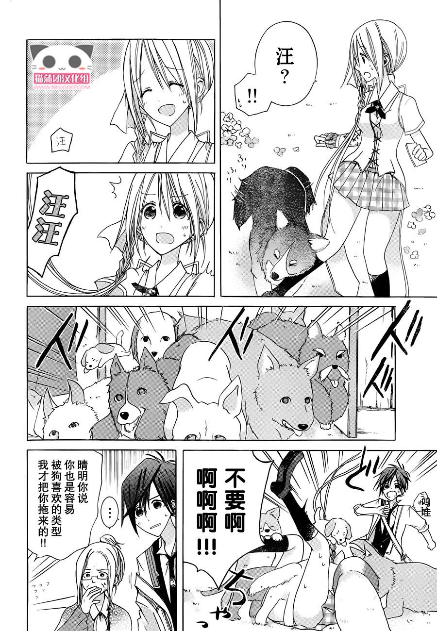 Alkuaine 桑巴贝吉妖精谭第7话图