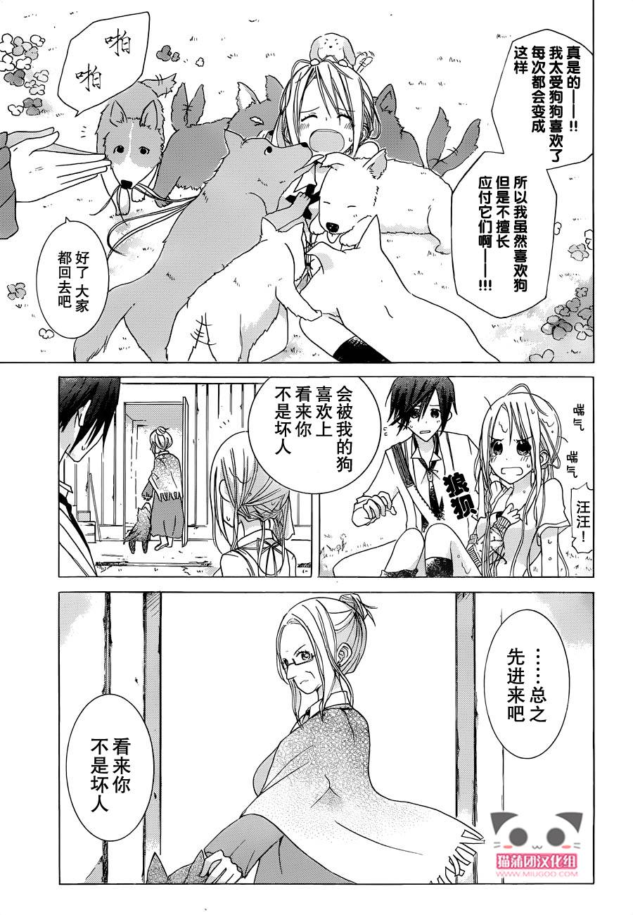 Alkuaine 桑巴贝吉妖精谭第7话图