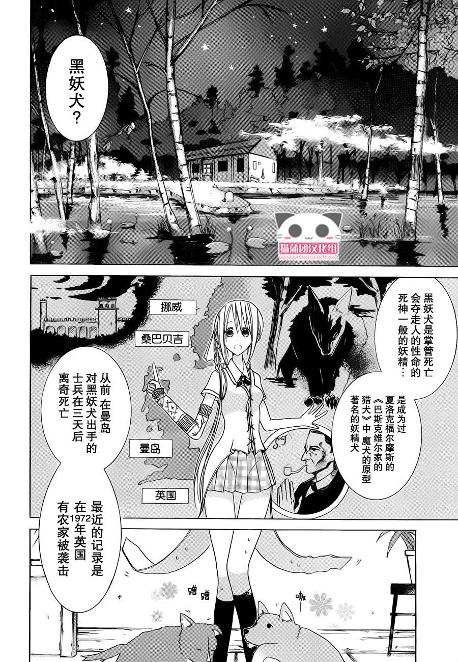 Alkuaine 桑巴贝吉妖精谭第7话图