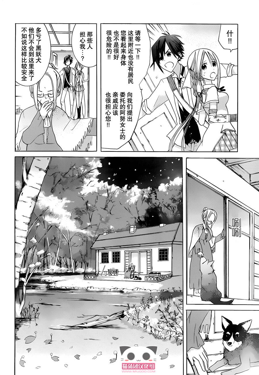 Alkuaine 桑巴贝吉妖精谭第7话图