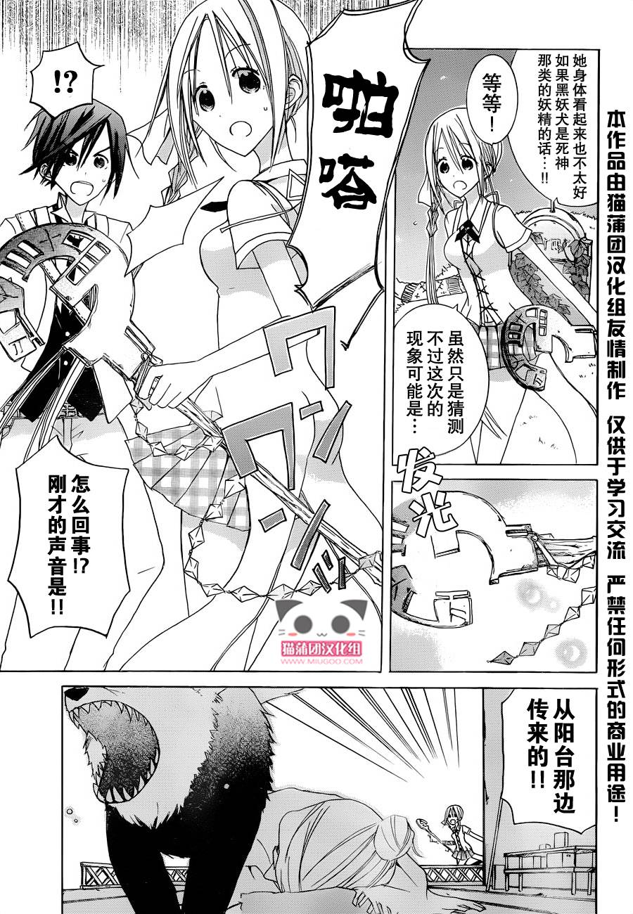 Alkuaine 桑巴贝吉妖精谭第7话图