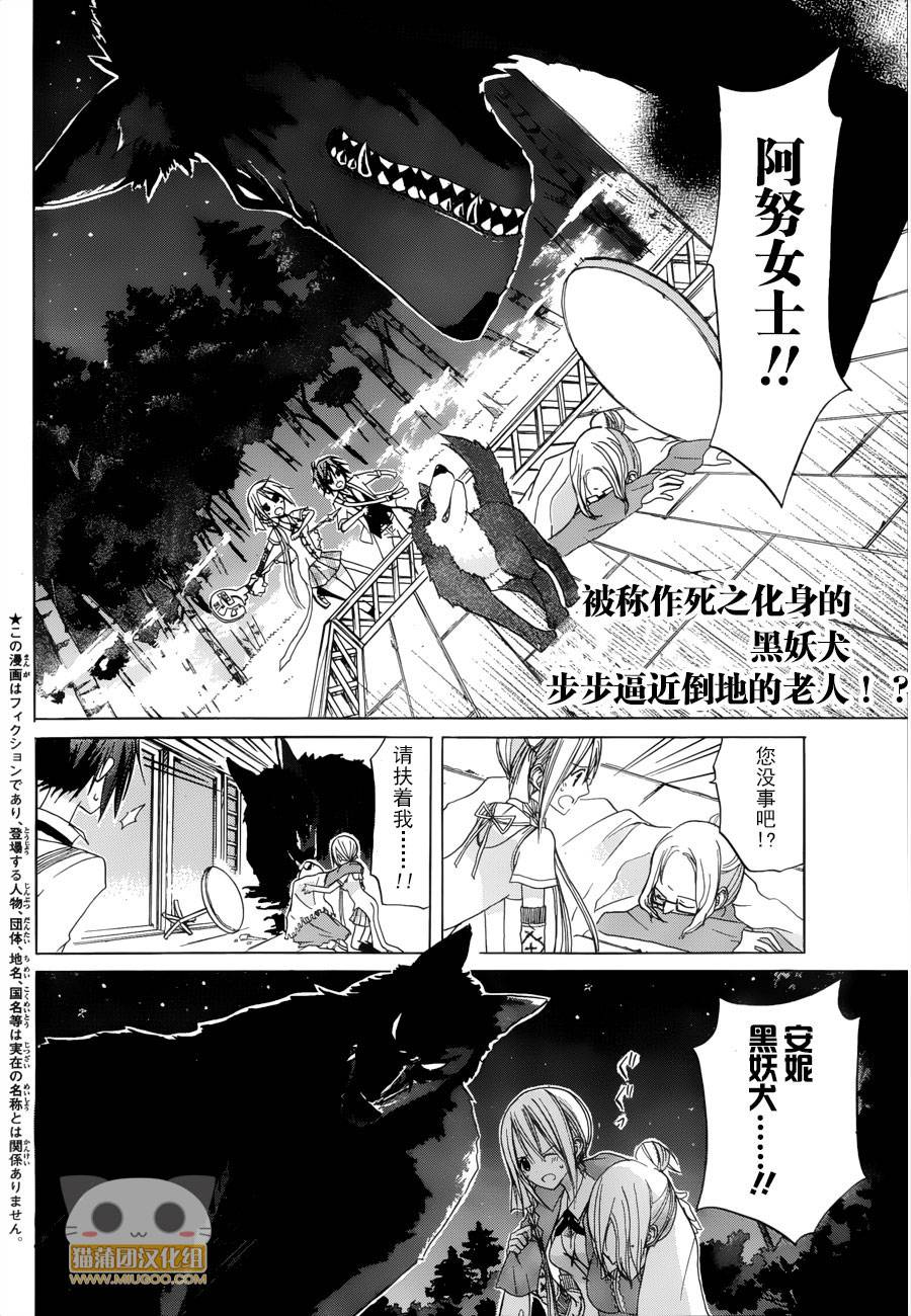 Alkuaine 桑巴贝吉妖精谭第8话图