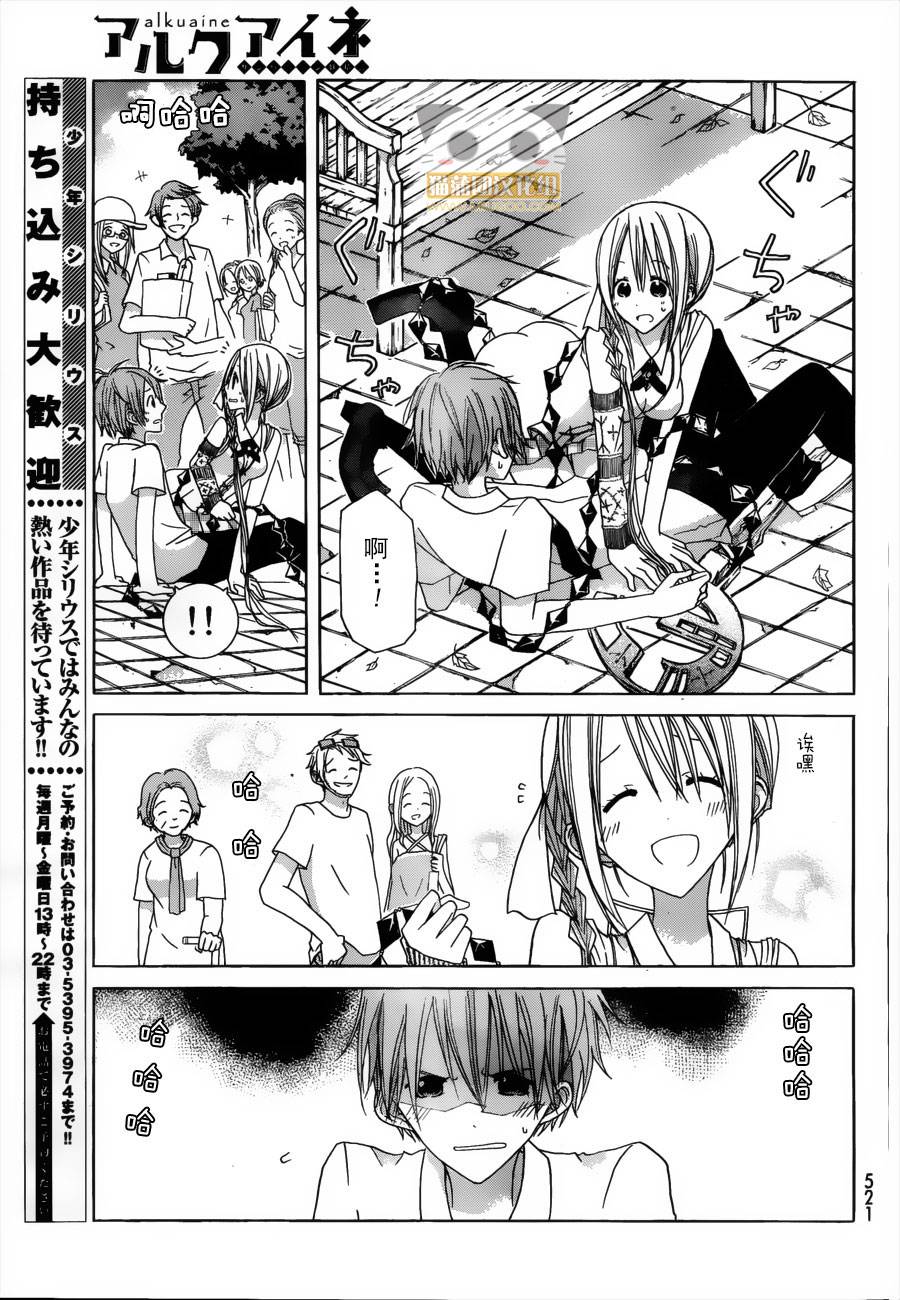 Alkuaine 桑巴贝吉妖精谭第9话图