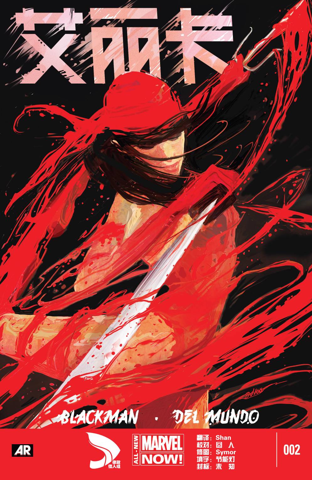 艾丽卡V3第2卷图