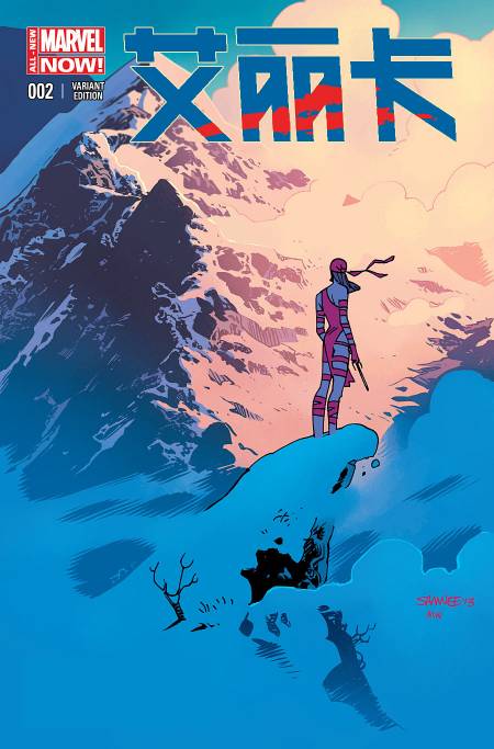 艾丽卡V3第2卷图