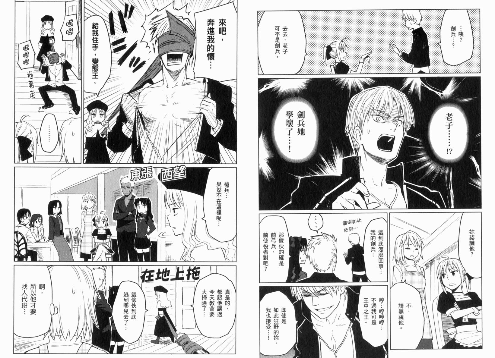 ALL AROUND TYPE-MOON～亚涅尔贝的日常～第1卷图