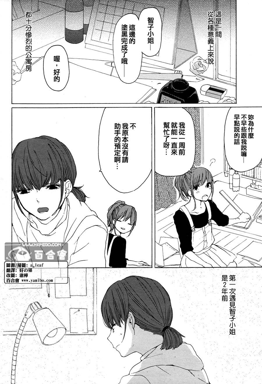 All night One night全1话图