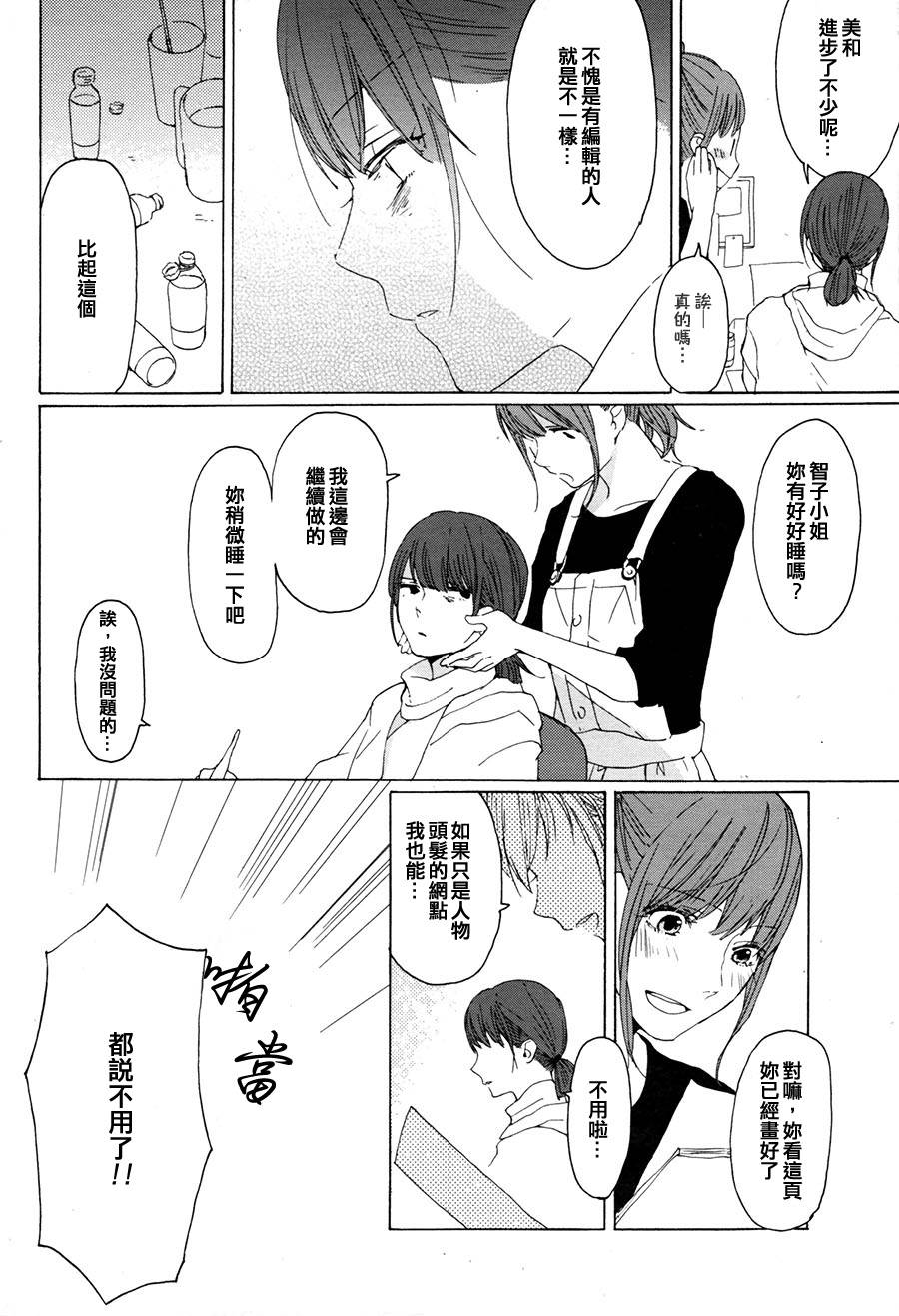 All night One night全1话图