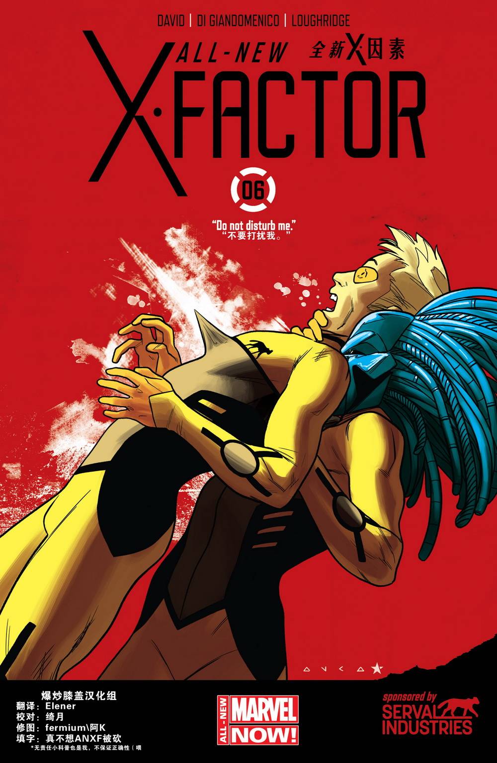 all new x-factor第6卷图