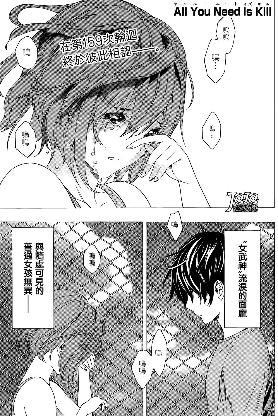 All You Need Is Kill第12话图