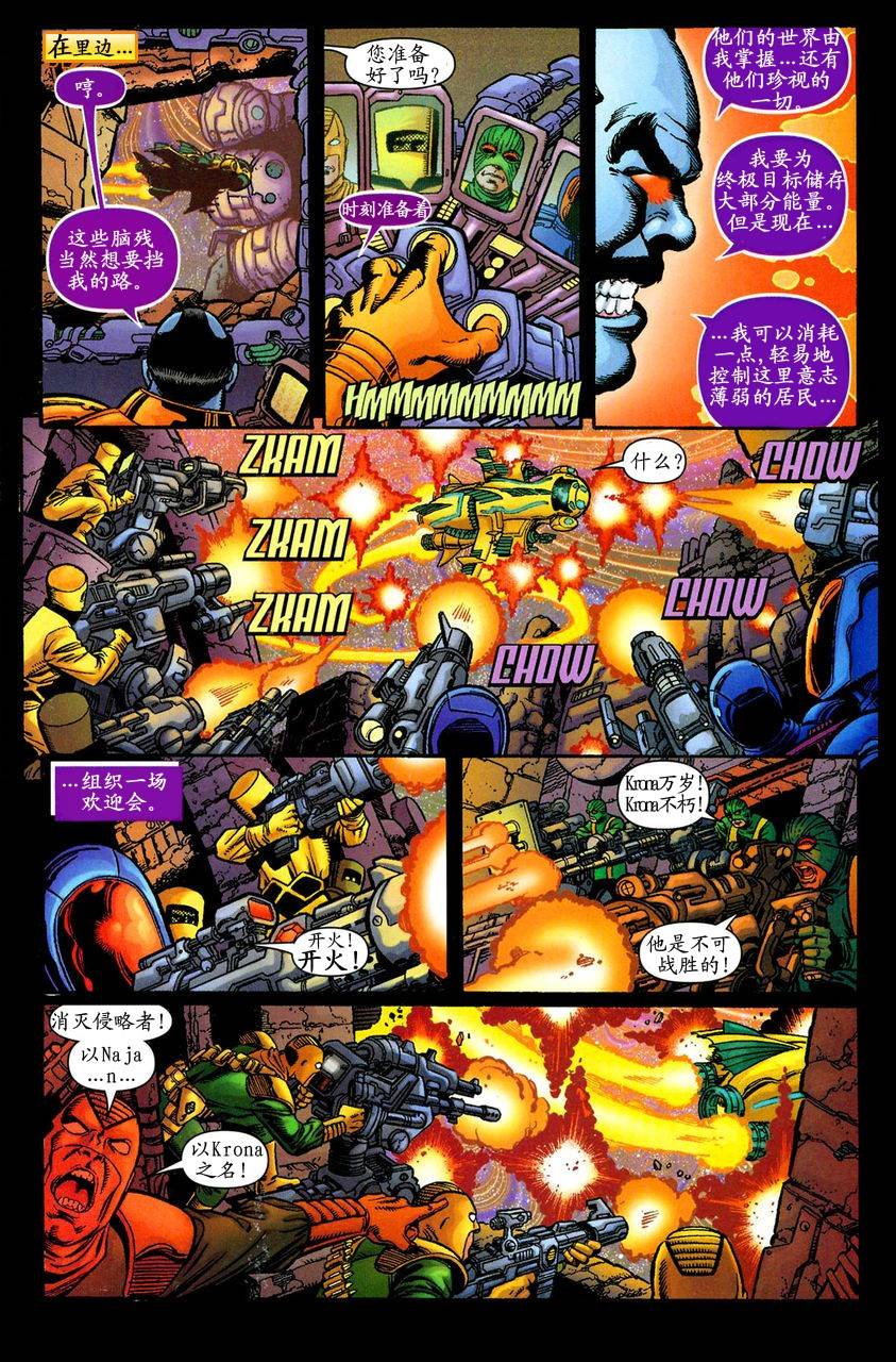 All You Need Is Kill第13话图