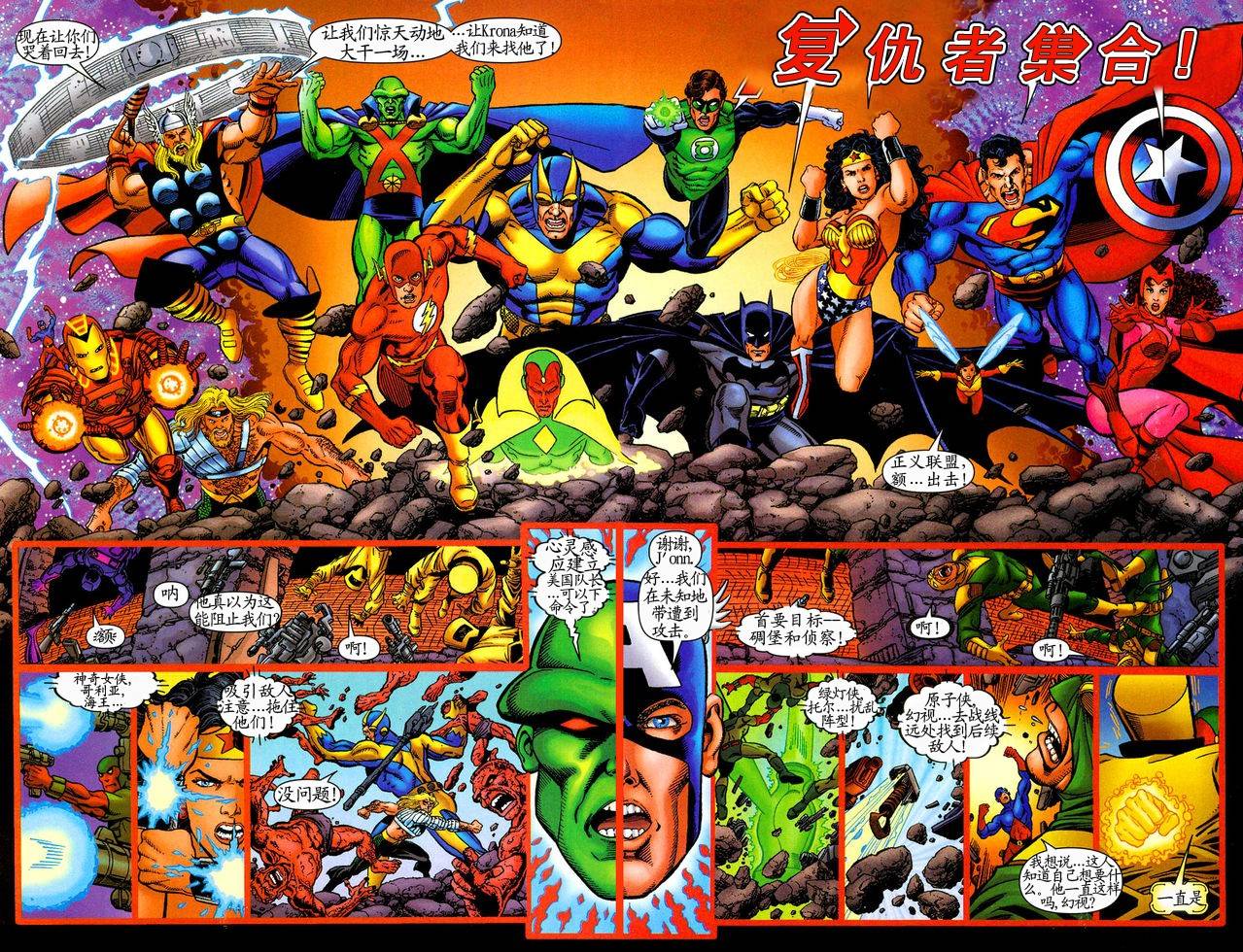 All You Need Is Kill第13话图