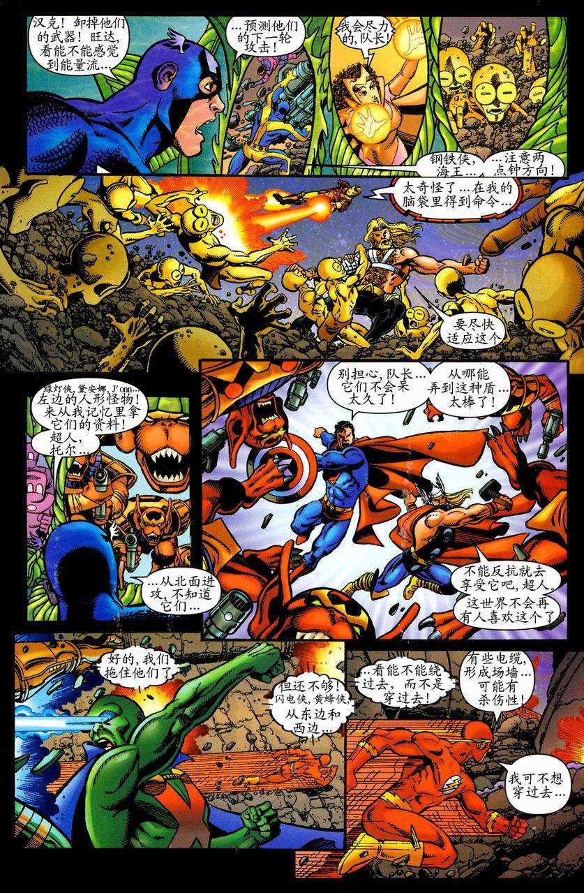 All You Need Is Kill第13话图