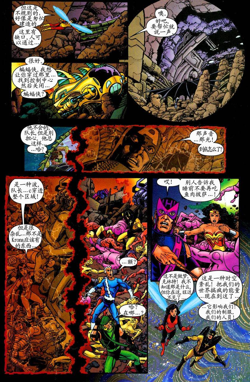 All You Need Is Kill第13话图