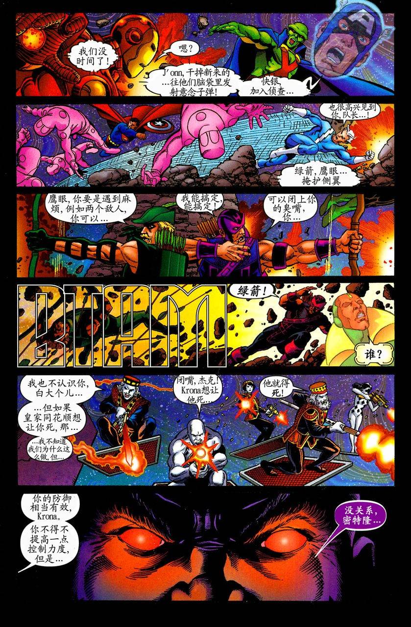 All You Need Is Kill第13话图