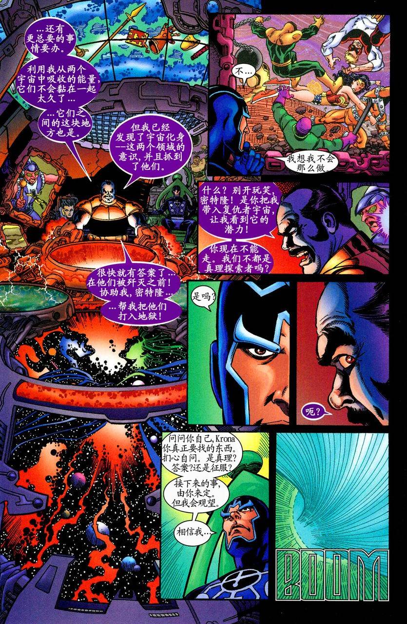 All You Need Is Kill第13话图