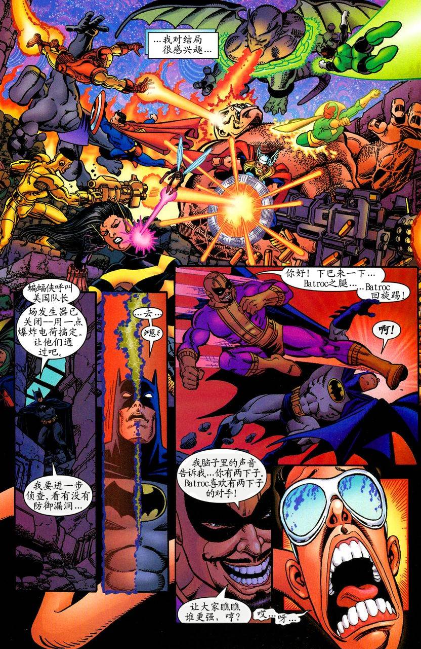 All You Need Is Kill第13话图