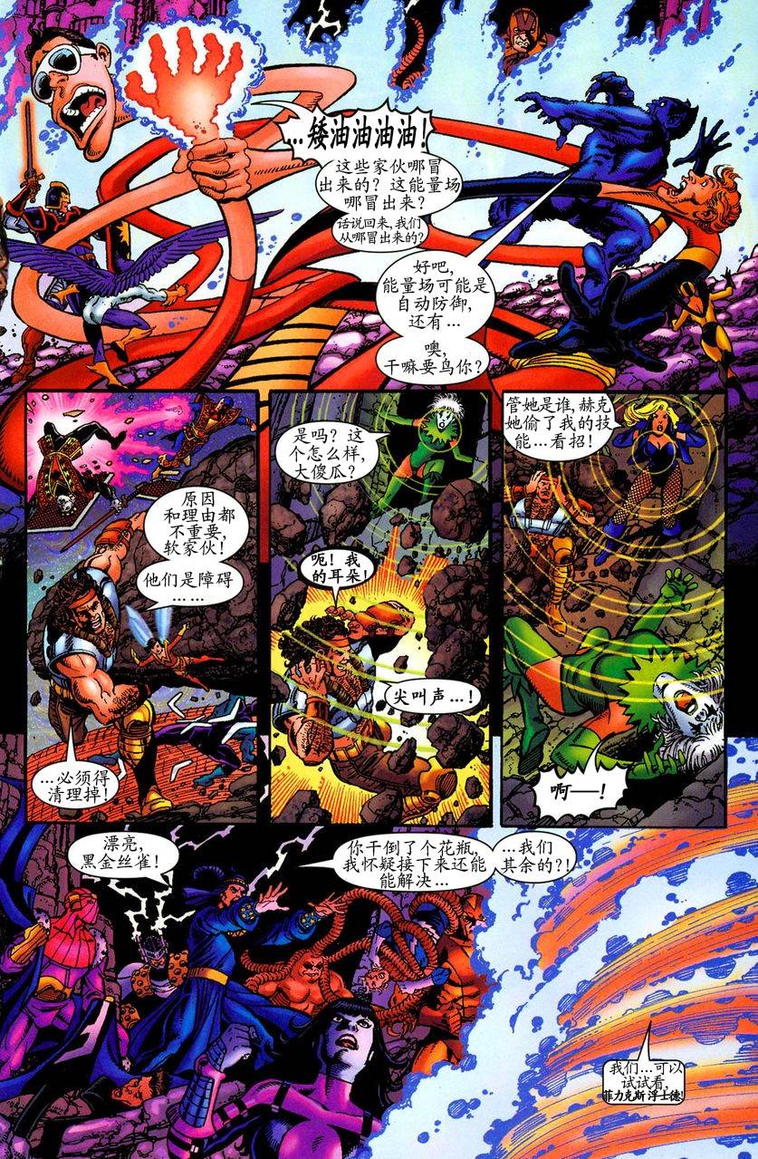 All You Need Is Kill第13话图