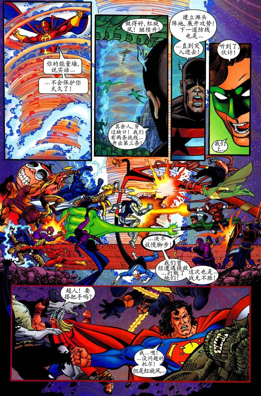 All You Need Is Kill第13话图