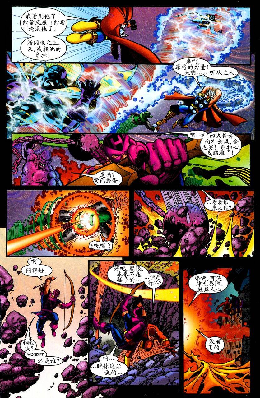 All You Need Is Kill第13话图