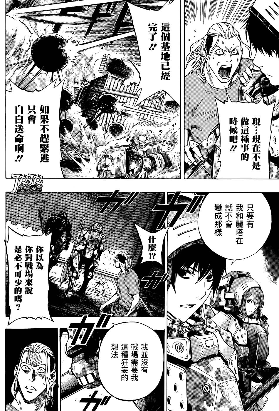 All You Need Is Kill第15话图