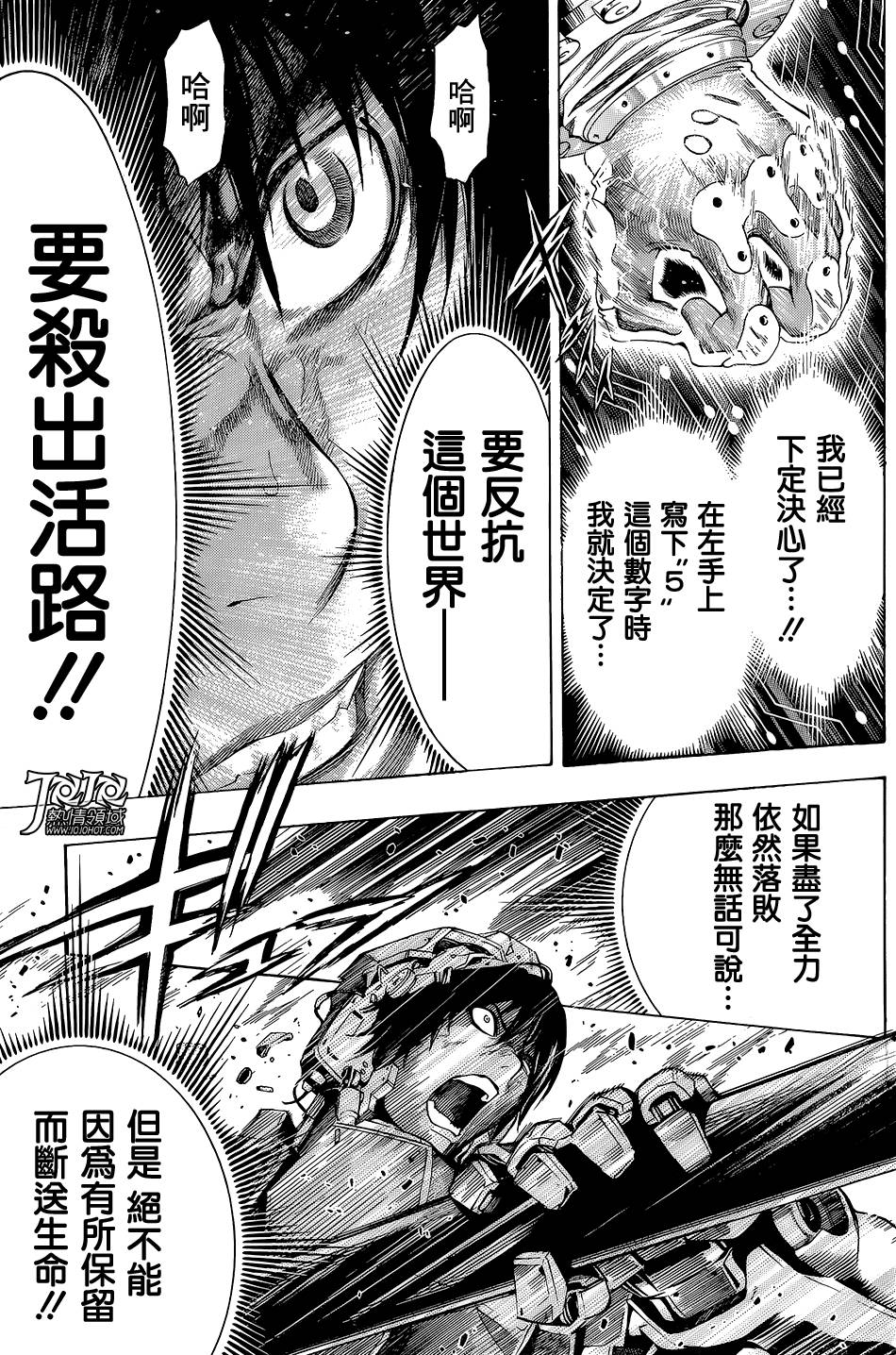 All You Need Is Kill第16话图