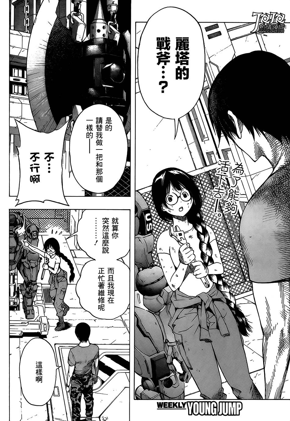 All You Need Is Kill第4话图