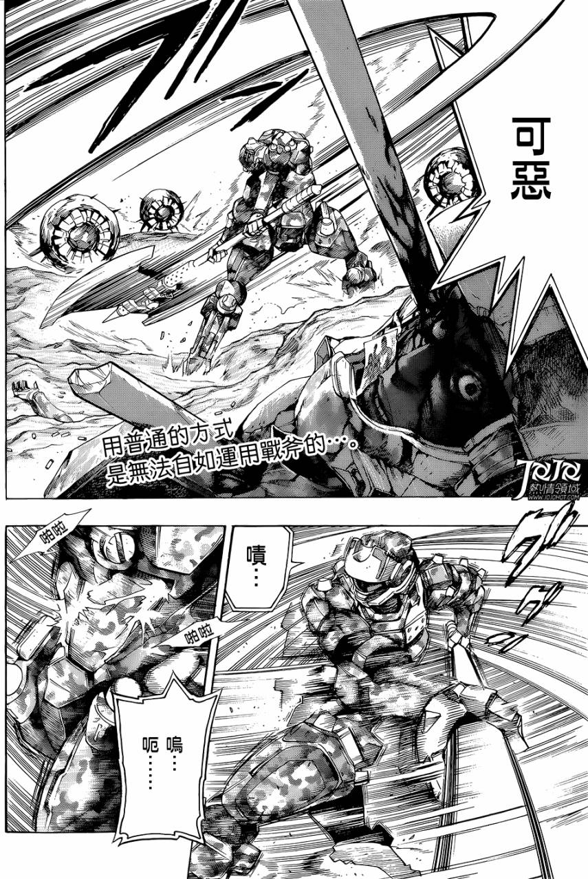 All You Need Is Kill第5话图