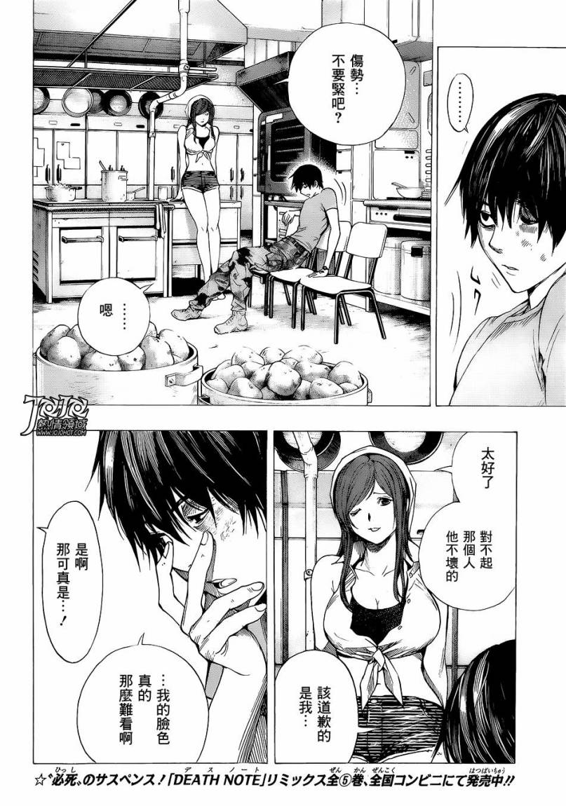 All You Need Is Kill第6话图