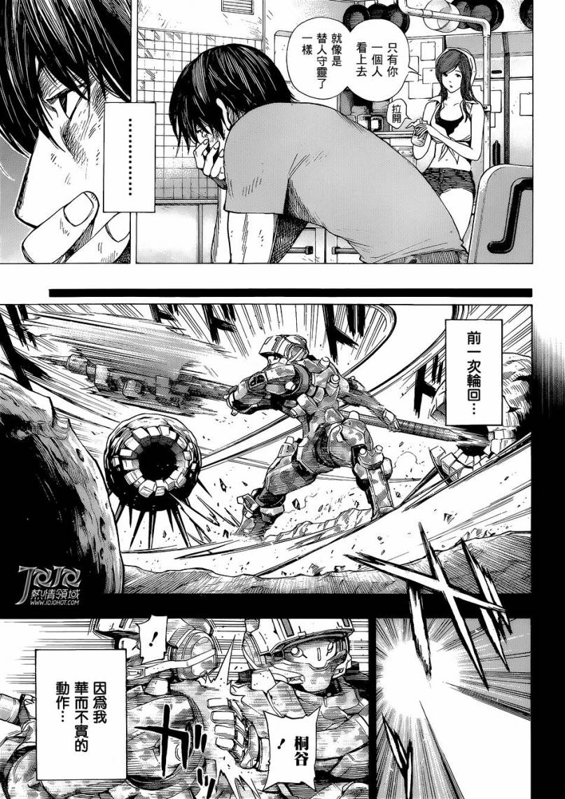 All You Need Is Kill第6话图