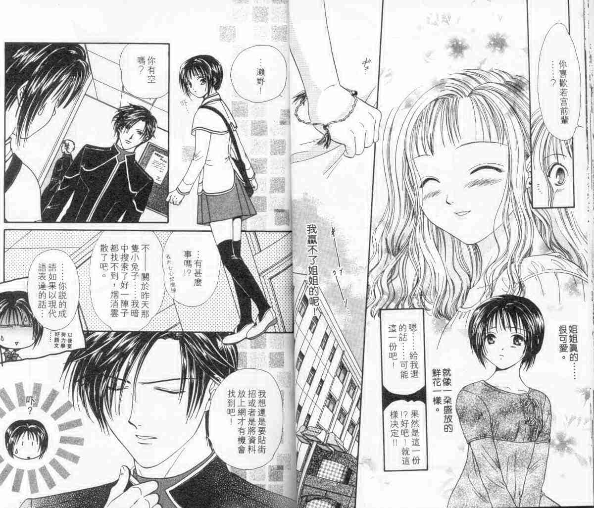 爱丽丝19岁第1卷图