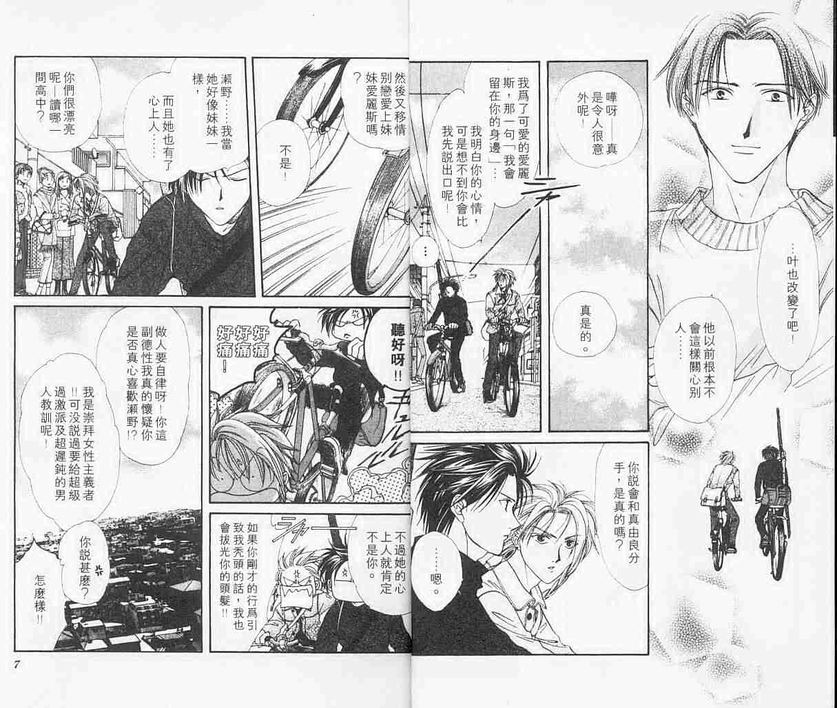 爱丽丝19岁第3卷图