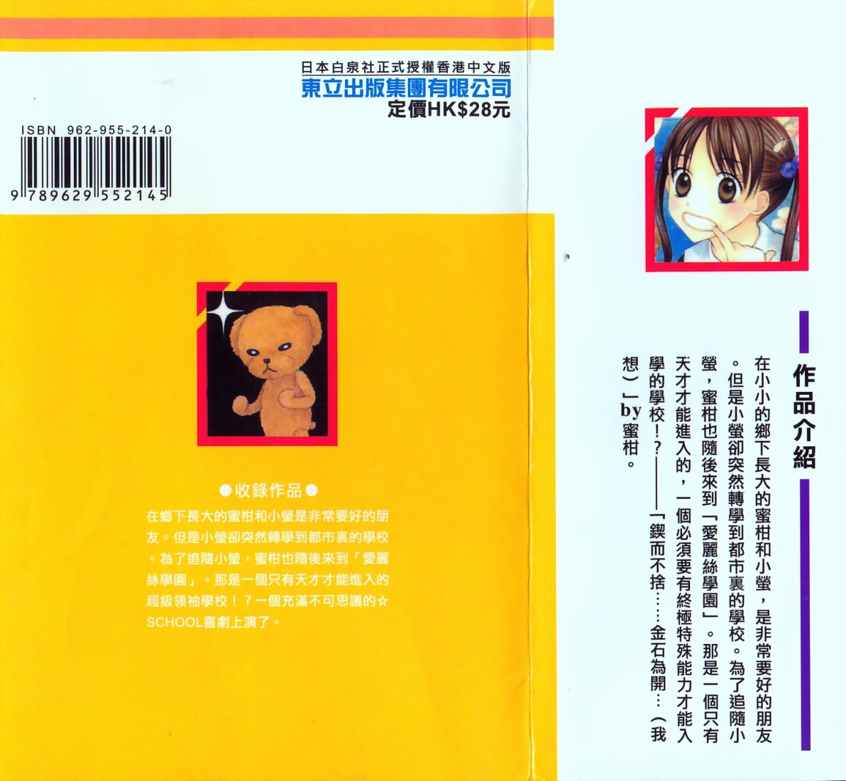 爱丽丝学园第1卷图