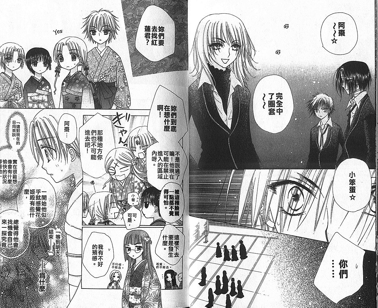 爱丽丝学园第11卷图