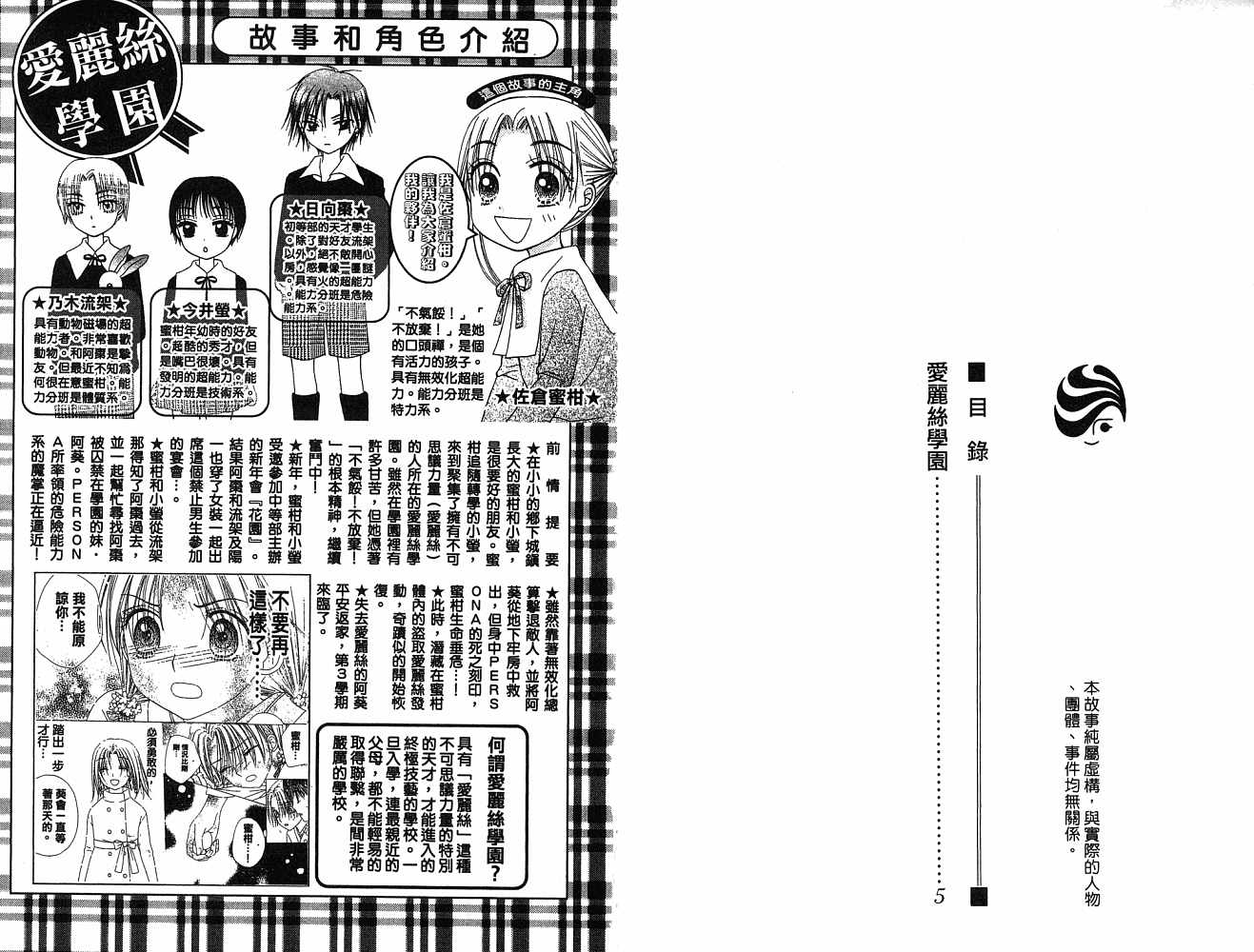 爱丽丝学园第13卷图