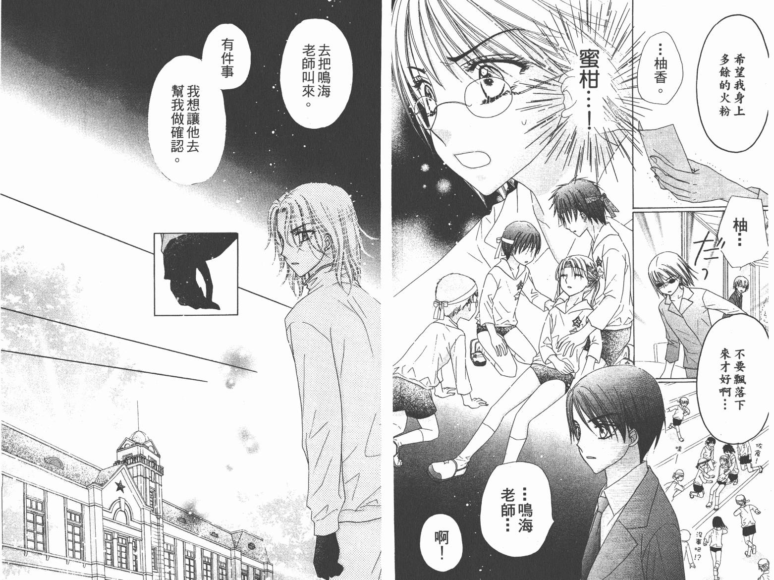 爱丽丝学园第16卷图