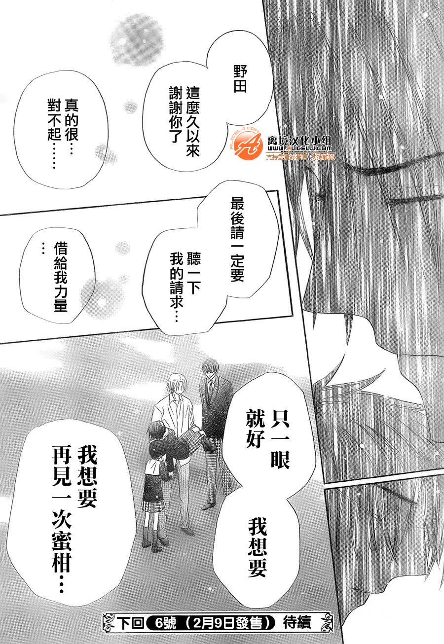 爱丽丝学园第174话图