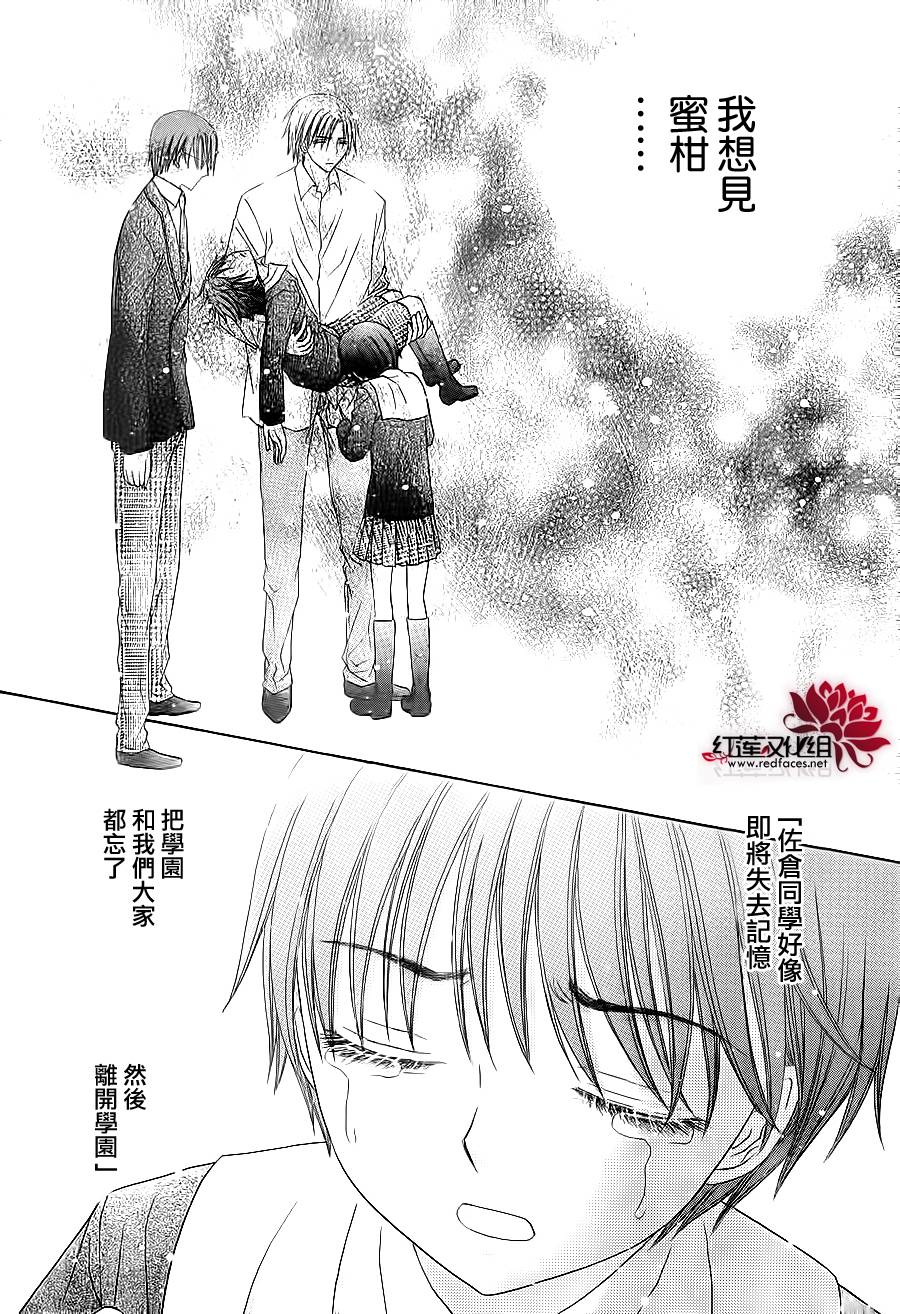 爱丽丝学园第175话图