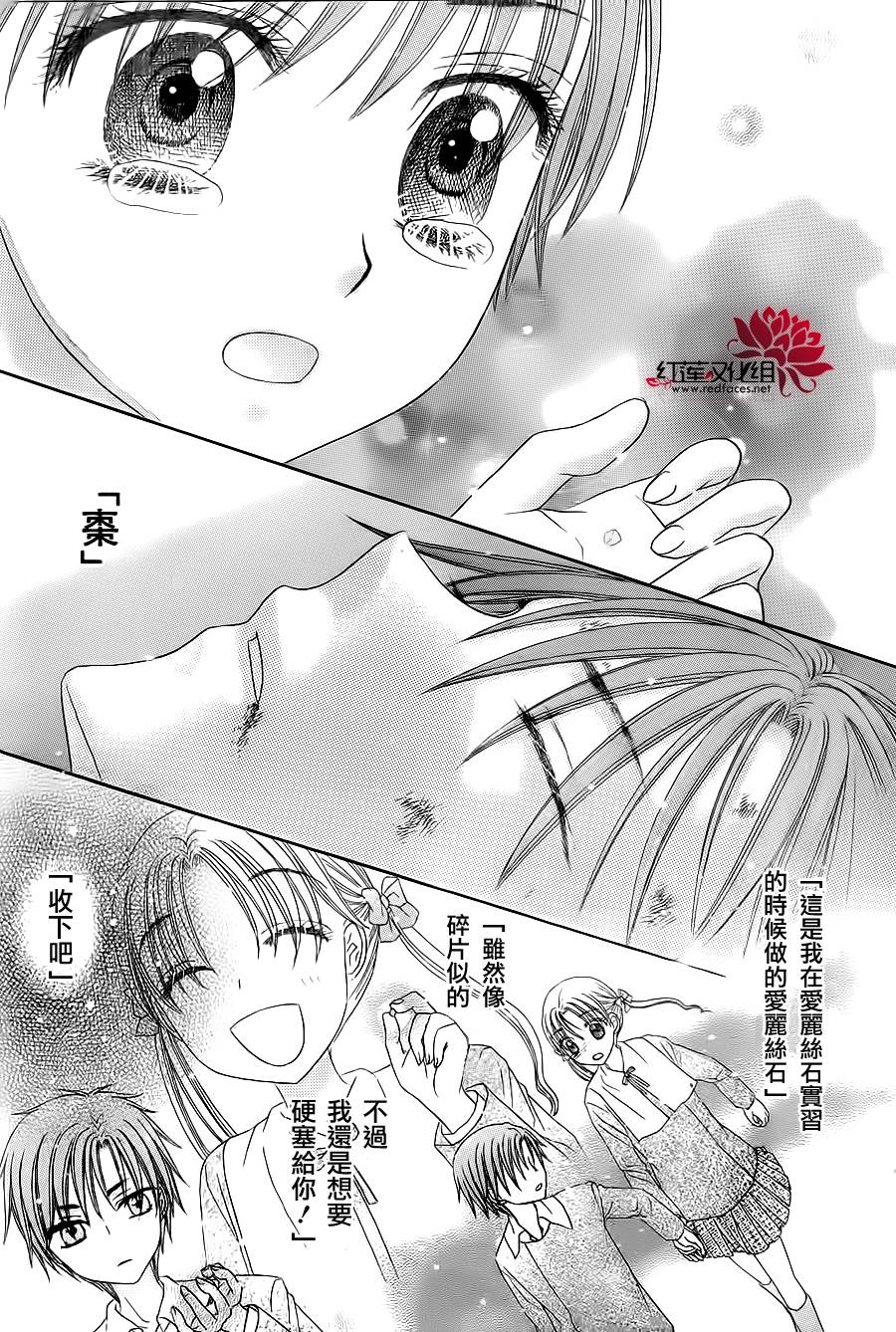 爱丽丝学园第175话图