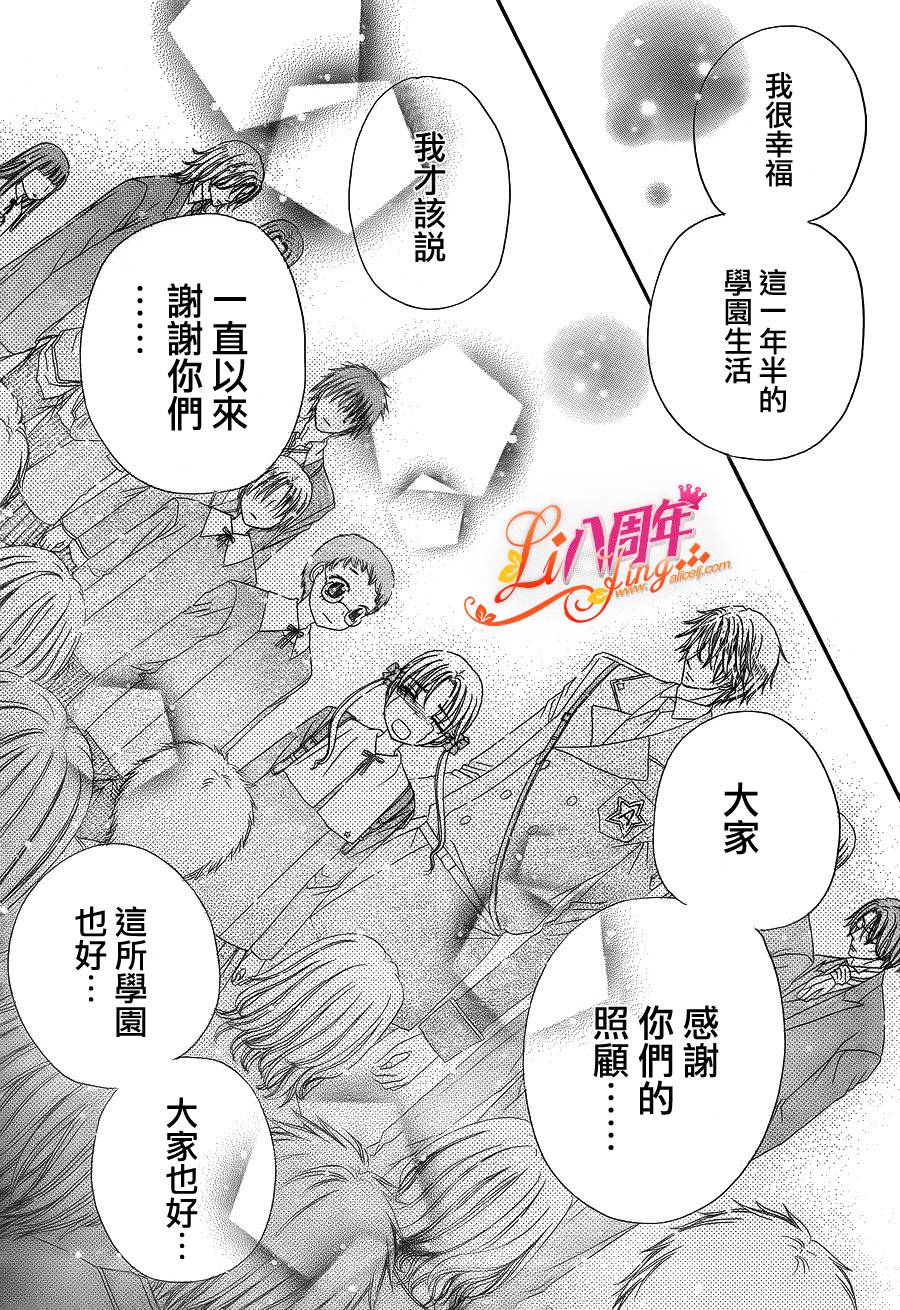 爱丽丝学园第176话图