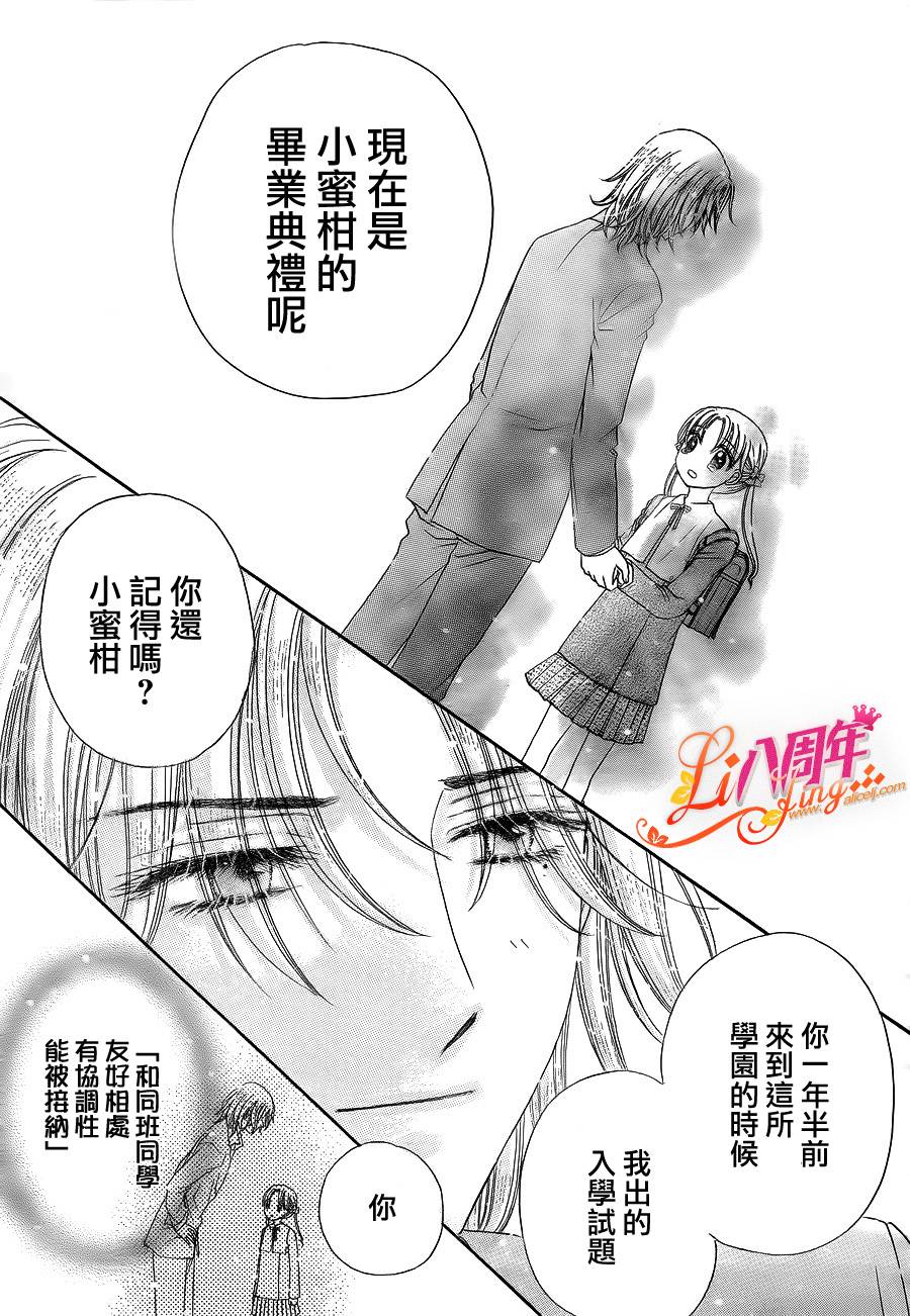 爱丽丝学园第176话图