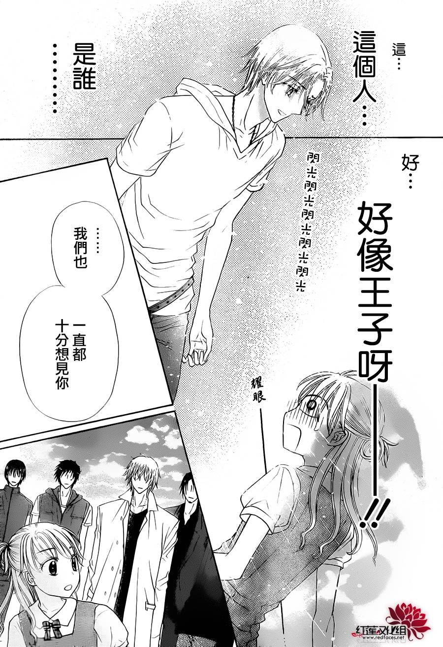 爱丽丝学园第179话图