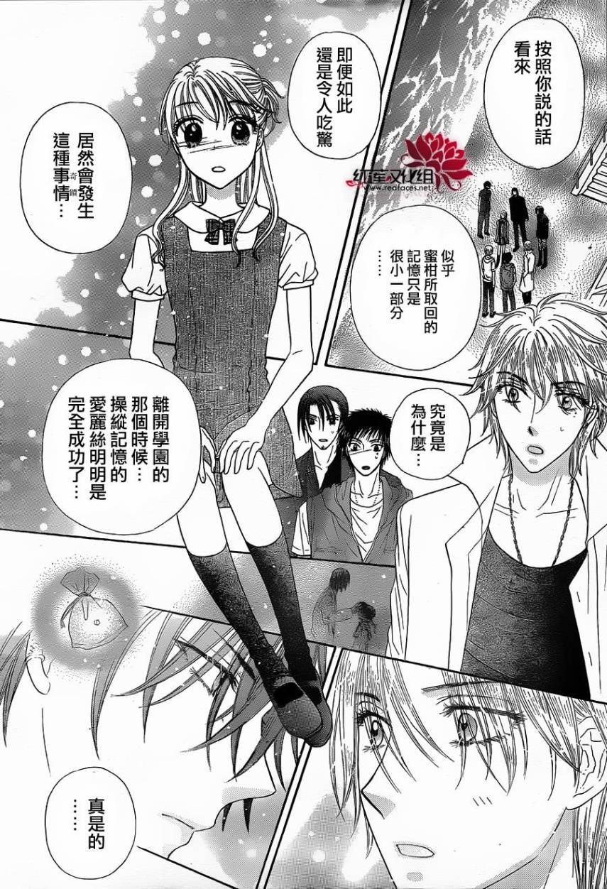 爱丽丝学园第180话图