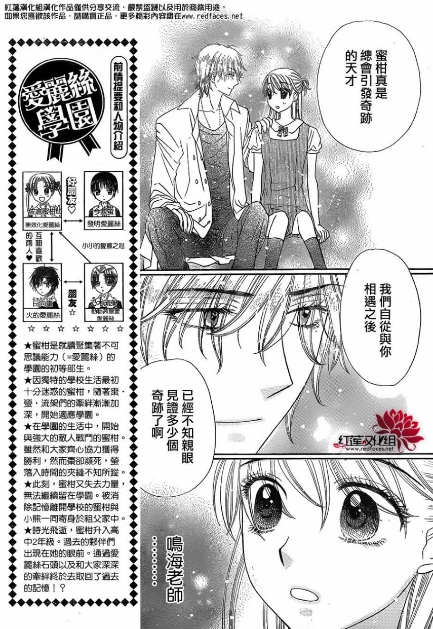 爱丽丝学园第180话图