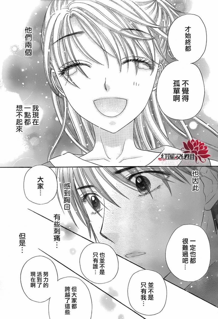 爱丽丝学园第180话图